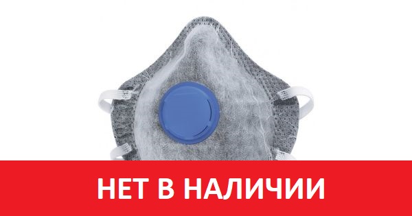 Респиратор с клапаном FFP1 с угольн/слоем ― АО «Кировская коммерческая компания»